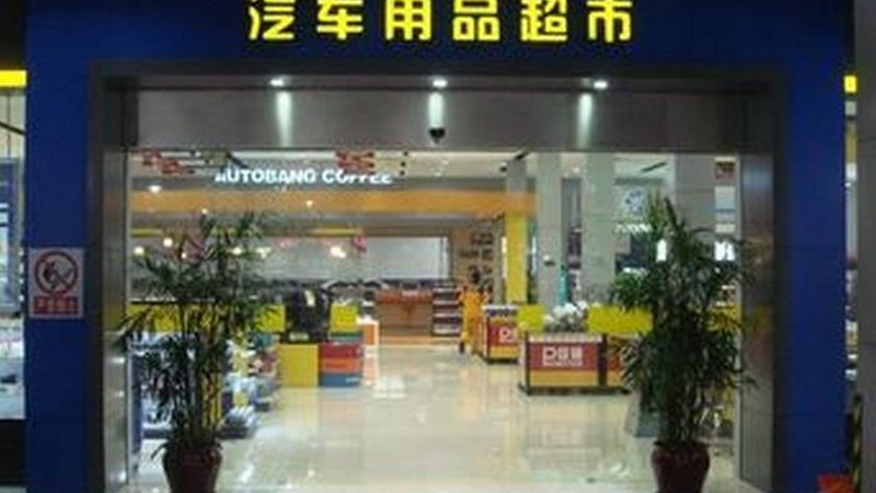 新能源汽车零部件厂家代理政策解析