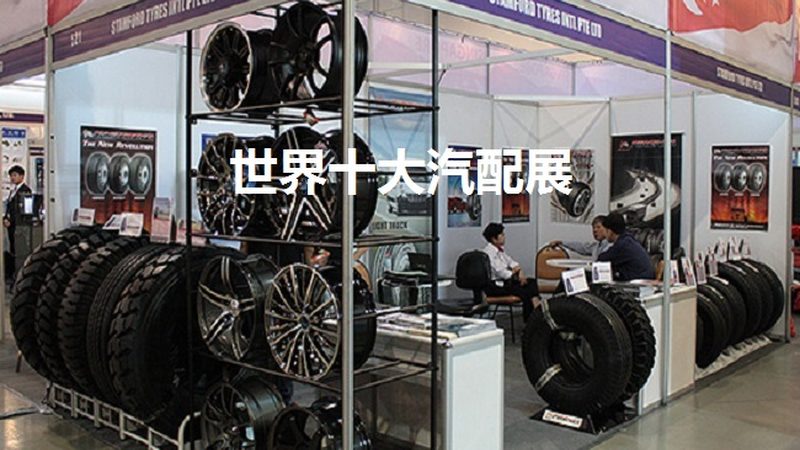 在众多品牌中，以下十家品牌在汽车漆面养护用品领域具有较高的知名度和良好的口碑：